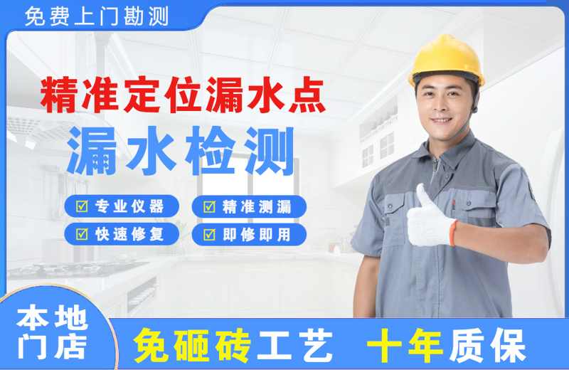 磁县精准测漏点